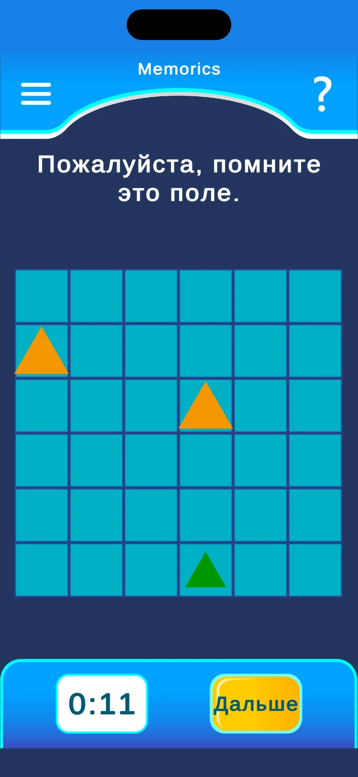 Memorics: поле с цветными фигурами для запоминания · iPhone · 1.2.0